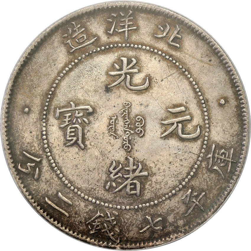 Chiny, Chihli. 1 Dolar Yr. 33 (1907) PCGS XF45
